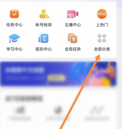 抖音信用分怎么提升