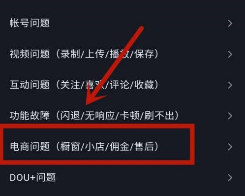 抖音商城删除的订单可以找到吗