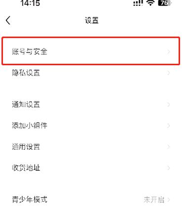 小红书视频号怎么认证