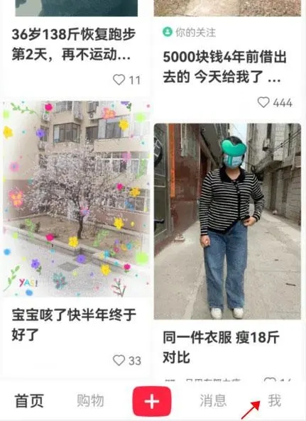 小红书怎么看浏览记录