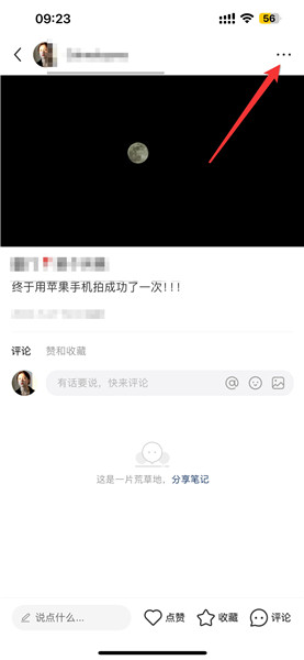 怎么删除小红书上发布过的笔记