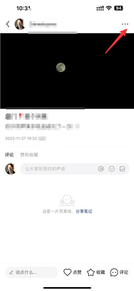 怎么置顶小红书的笔记