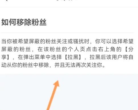 小红书怎么移除粉丝但不拉黑