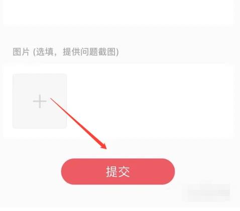 小红书怎么查出恶意举报的人