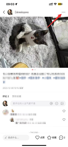 小红书怎么设置笔记权限