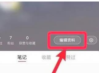 小红书怎么留联系方式不被屏蔽