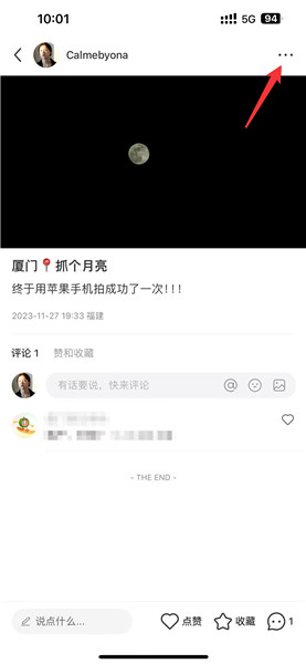 小红书怎么删除发布过的帖子