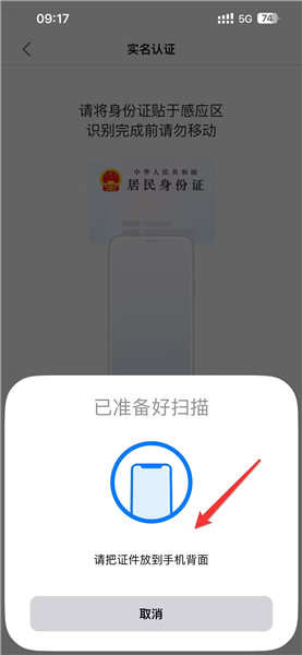 快手怎么实名认证