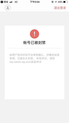 公众号刷分容易封号吗?！