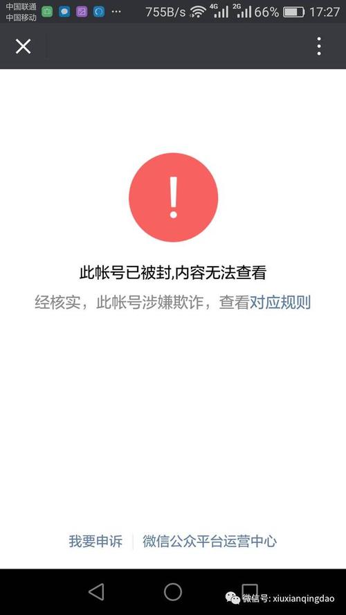 公众号刷分容易封号吗?！