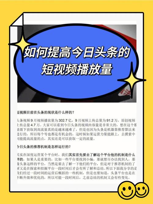 今日头条刷播放量有用吗_今日头条刷浏览量有用吗